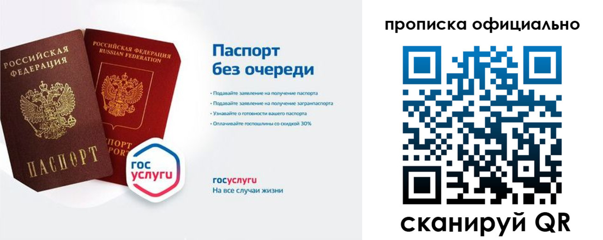 найти адрес прописки в Архангельской области
