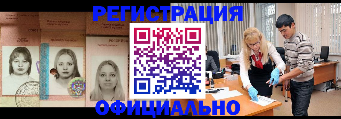 прописка от собственника в Архангельской области