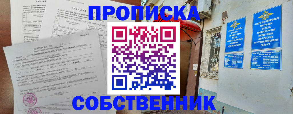 регистрация для школы в Архангельской области