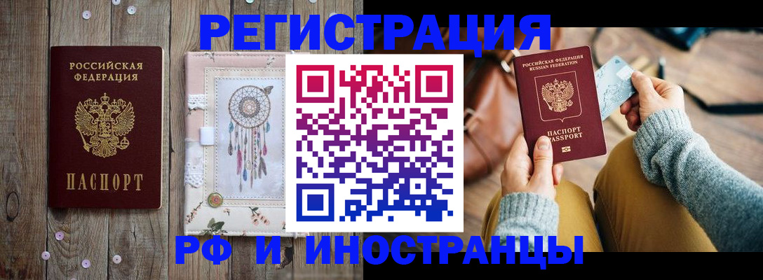 прописка ребенка в Архангельской области