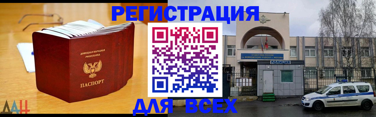 прописка паспорт в Архангельской области